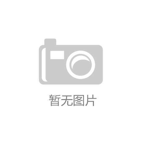 欧宝真人官网乐昌市特色农产品亮相2024“食博会·预博会” 